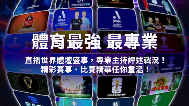 Where to Watch Live Sports in Hong Kong (2026): EPL, UCL, NBA, F1, Tennis & More
