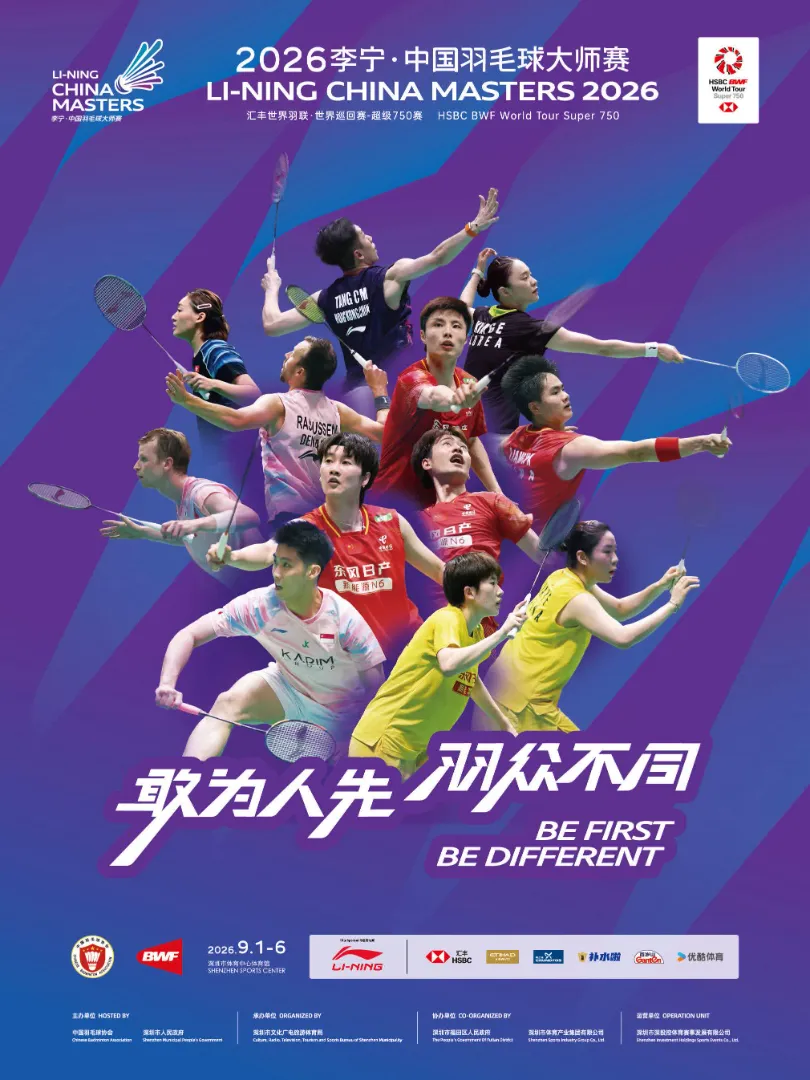 China Masters 2026 Ultimate Guide: Schedule, Draws, Players, Live Stream, Tickets & Shenzhen