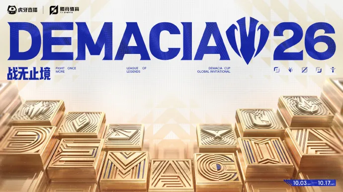 The Ultimate Guide to Demacia Cup 2026 (DCGI): Schedule, Teams, Format, Streams, Tickets & Beijing Venue