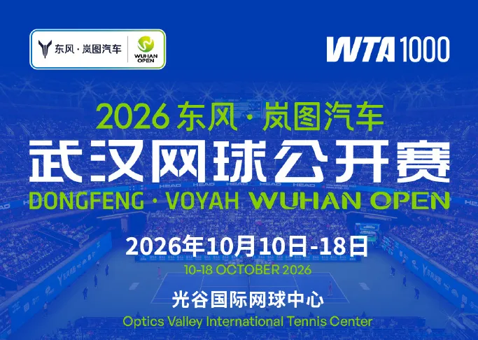 2026 Wuhan Open: Schedule, Players, Draw, Tickets, Live Streaming & Wuhan Venue Guide