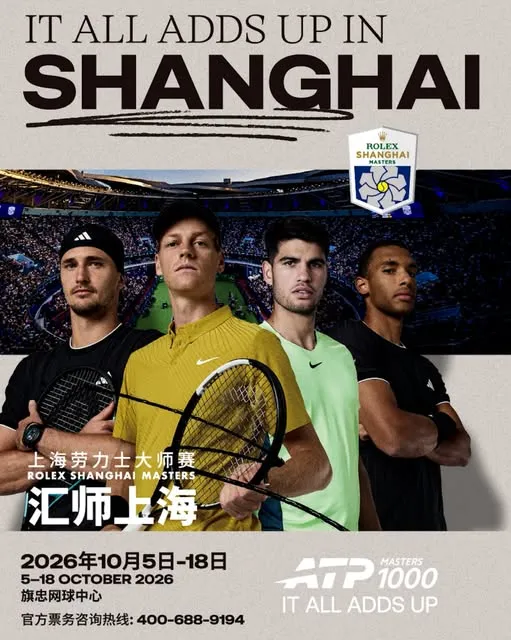 Rolex Shanghai Masters 2026 Guide: Schedule, Draw, Tickets, Streams & Travel Tips